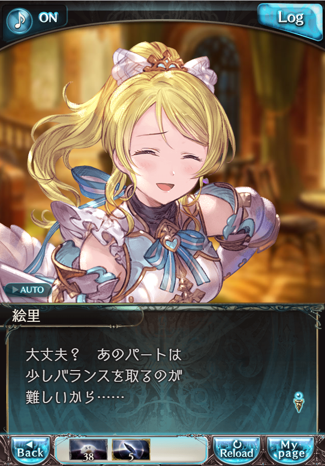 그랑블루 판타지 「하늘의 문」 페이트 에피소드(상한해방) #2_151.png