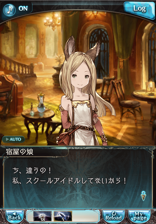 그랑블루 판타지 「하늘의 문」 페이트 에피소드(상한해방) #2_157.png