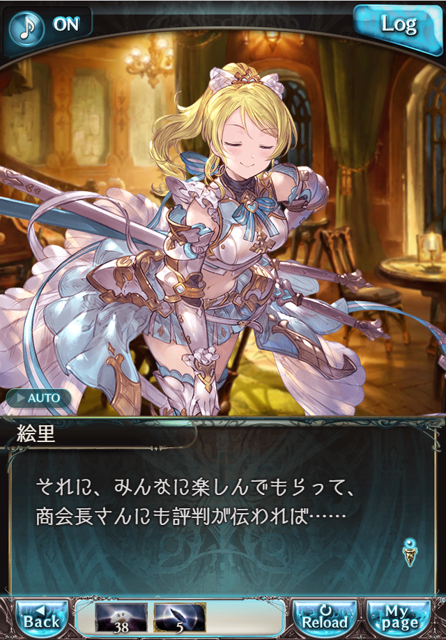 그랑블루 판타지 「하늘의 문」 페이트 에피소드(상한해방) #2_170.png