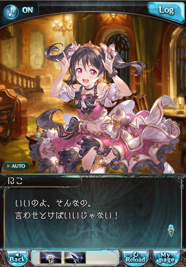 그랑블루 판타지 「하늘의 문」 페이트 에피소드(상한해방) #2_163.png