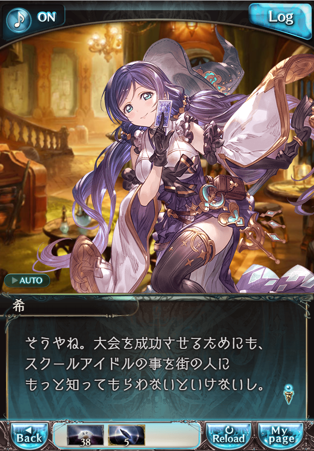 그랑블루 판타지 「하늘의 문」 페이트 에피소드(상한해방) #2_169.png