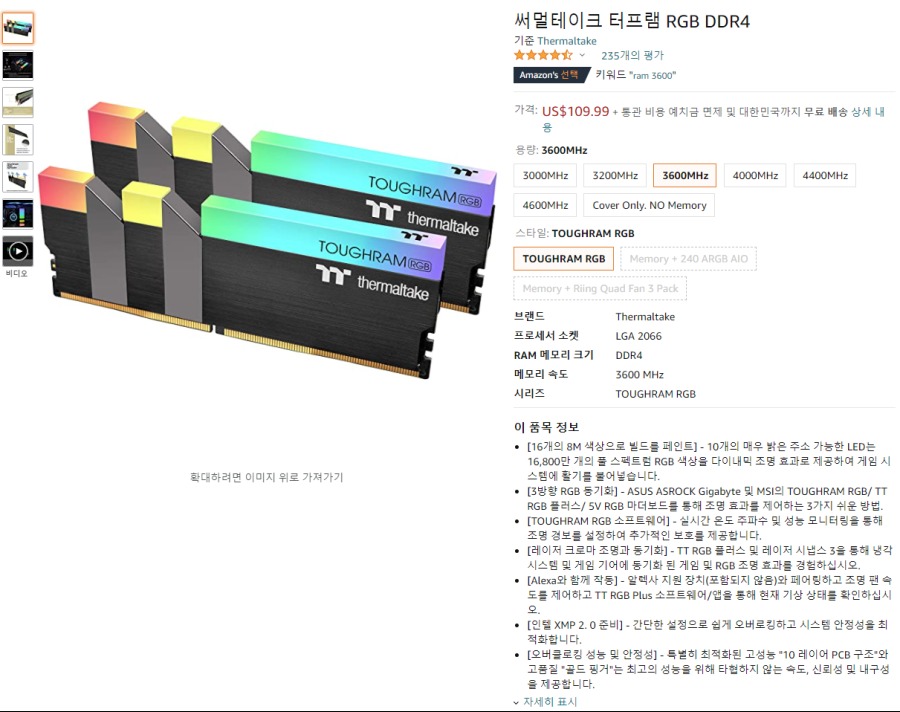 써멀테이크 터프램 RGB DDR4.PNG