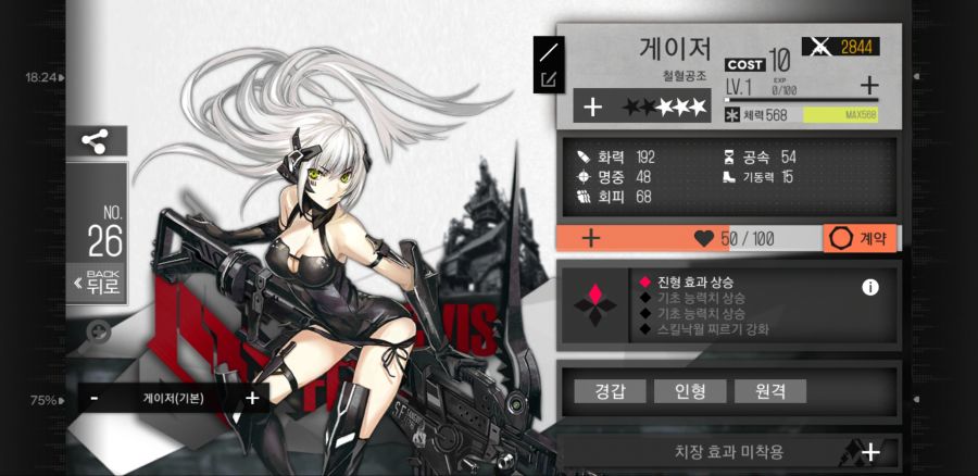 소녀전선_2020-11-30-18-19-56.jpg