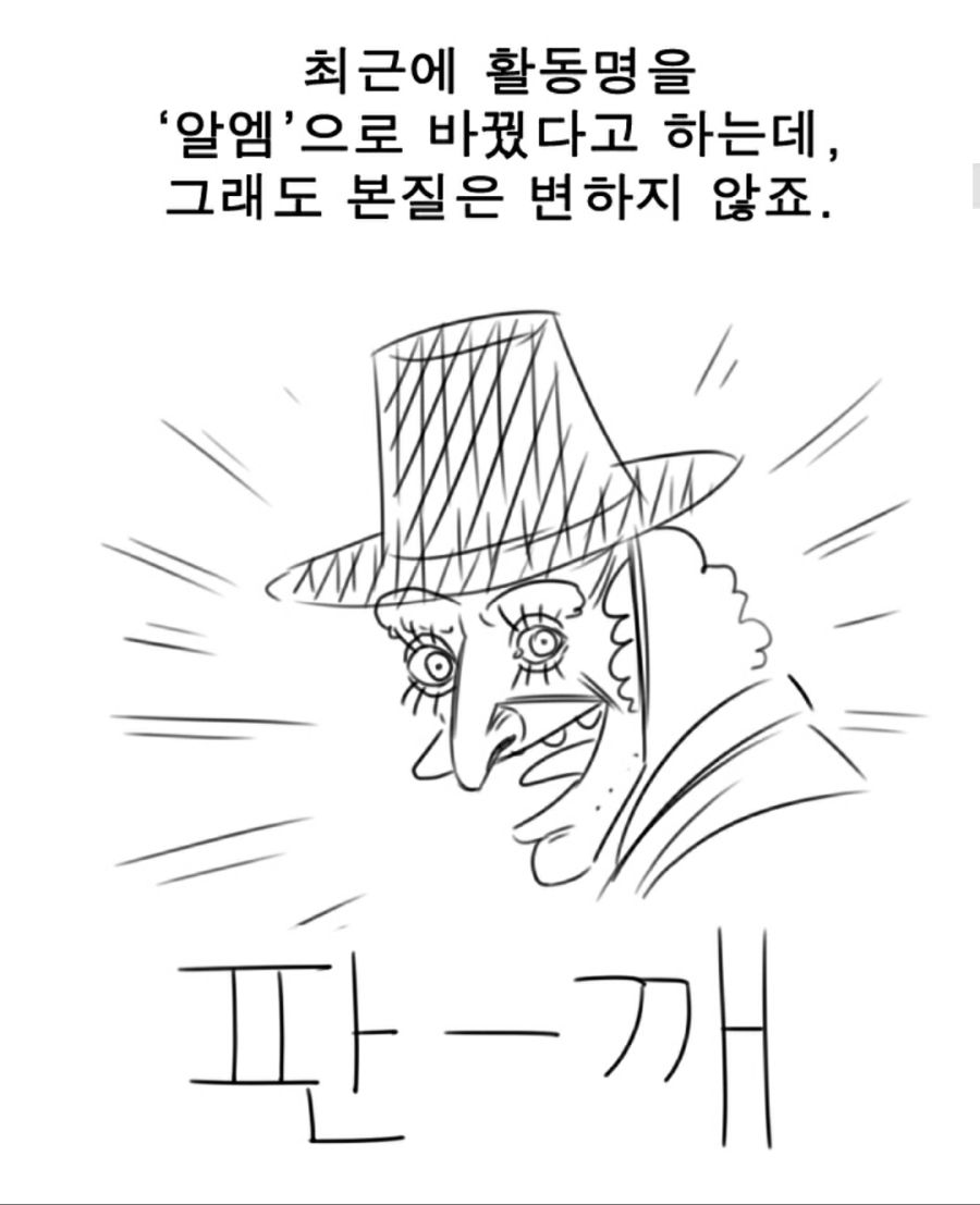 BTS 관련 레전드 만화_3.jpg