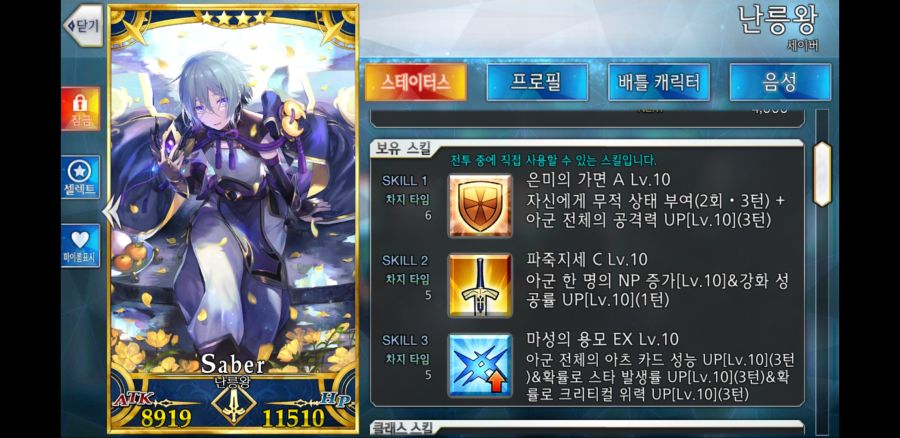 Screenshot_20201127-145628_FateGO.jpg