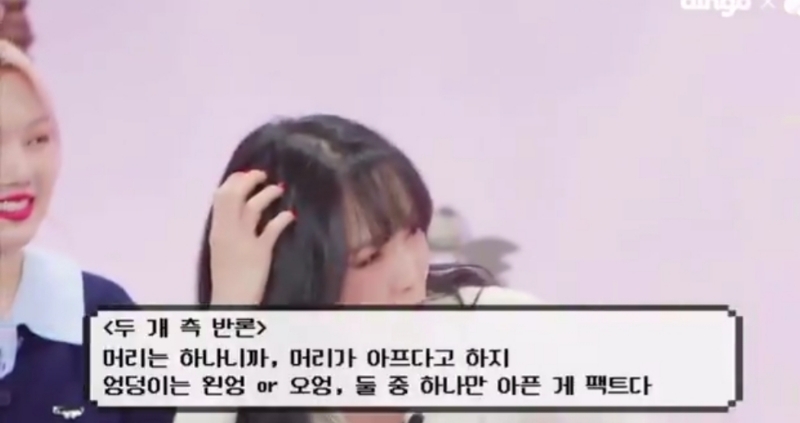 여자친구 멤버들 엉덩이 논란_3.jpg