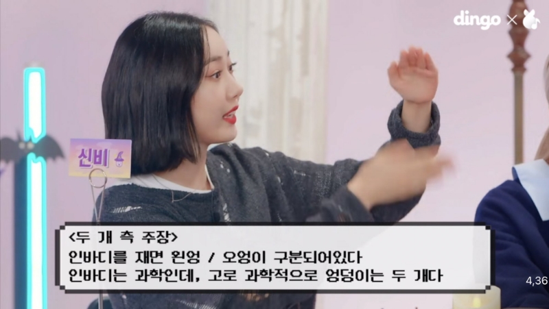 여자친구 멤버들 엉덩이 논란_5.jpg