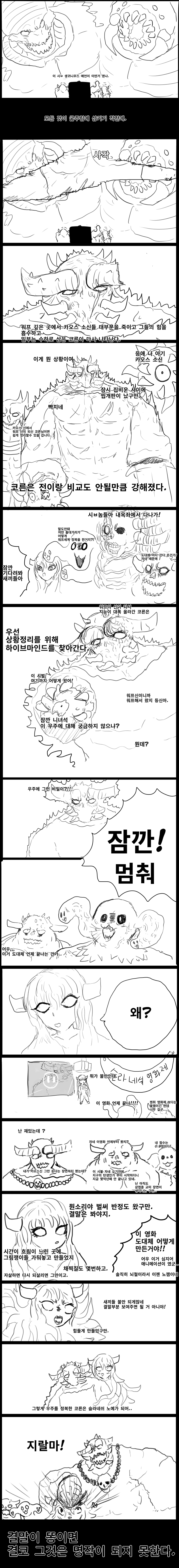 안할꺼야2.png