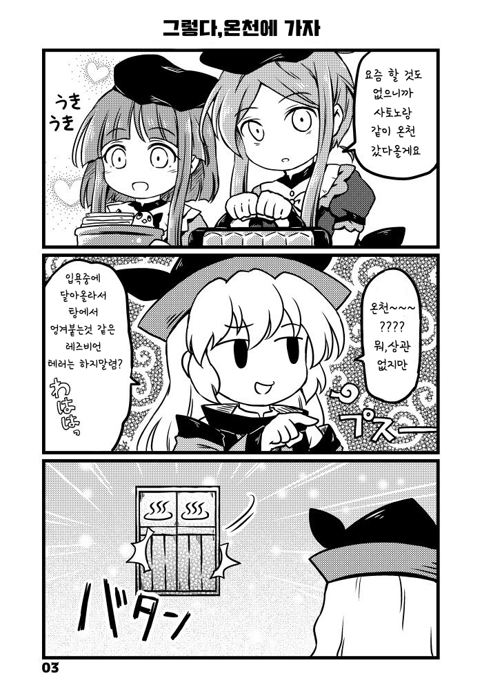 동방) 스압) 레즈세 스페셜_2.jpg