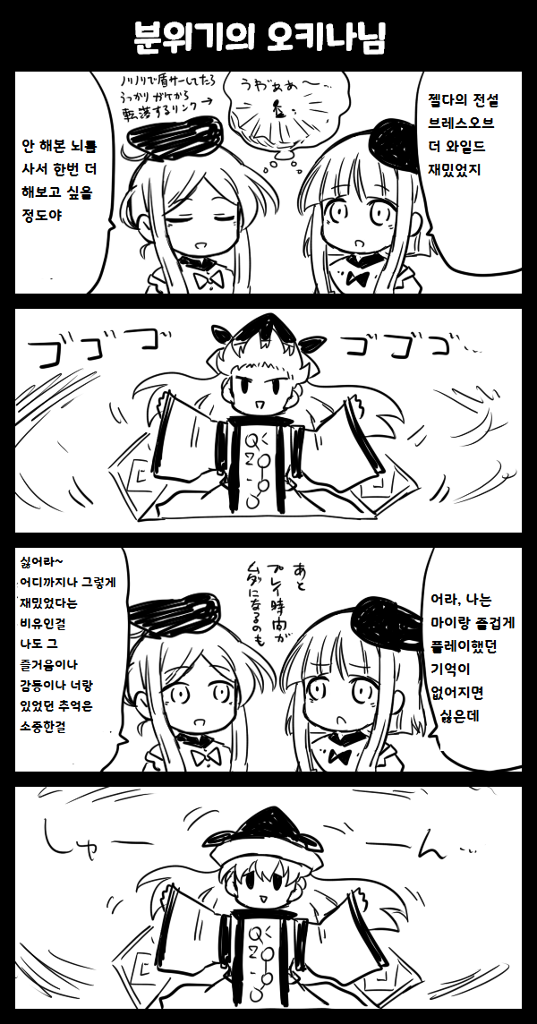 동방) 스압) 레즈세 스페셜_12.png