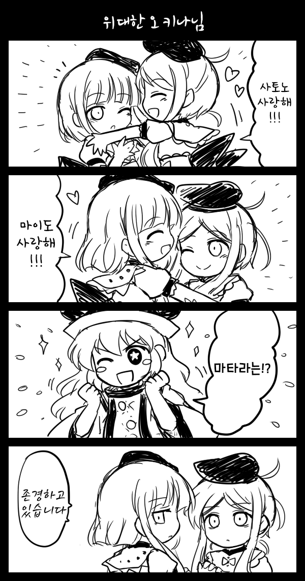 동방) 스압) 레즈세 스페셜_17.png