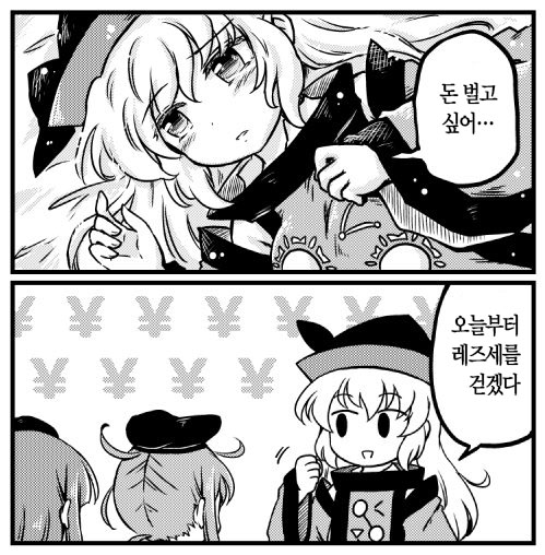동방) 스압) 레즈세 스페셜_25.jpg