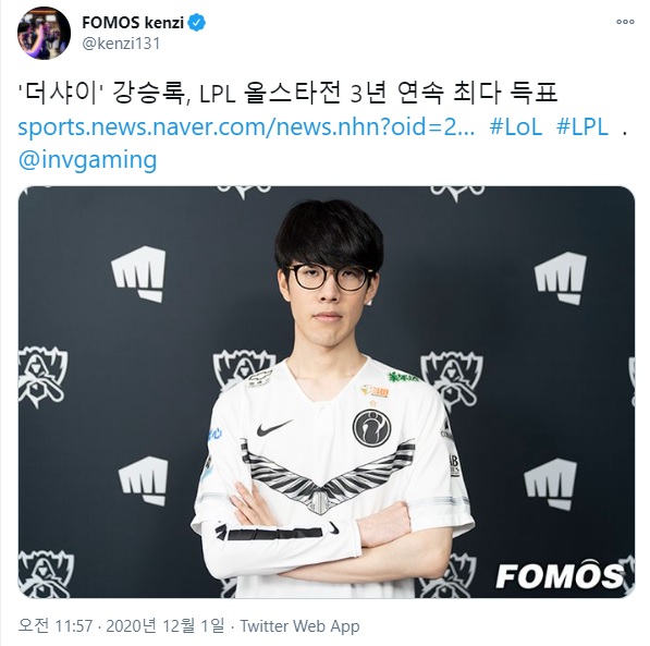 더샤이 강승록 LPL 올스타전 최다득표 1위