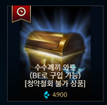 파랑정수 상점 등장_8.png