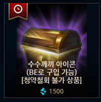 파랑정수 상점 등장_9.png