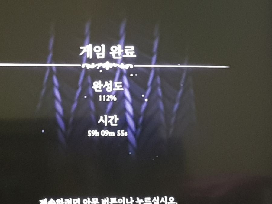 엔딩 및 플래 완료했습니다. 무적 발견하신분 존경합니다.(스포X)_1.jpg