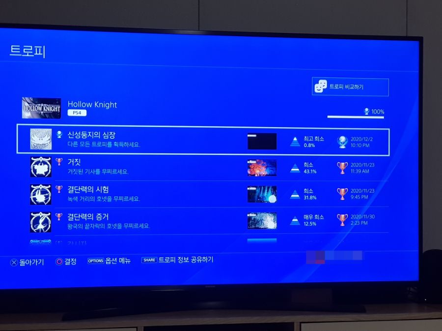 엔딩 및 플래 완료했습니다. 무적 발견하신분 존경합니다.(스포X)_2.jpg