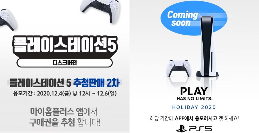 [파플샵] (04일 오늘 낮 12시) PS5 4차 추가 예판 / 628,000원_1.jpg