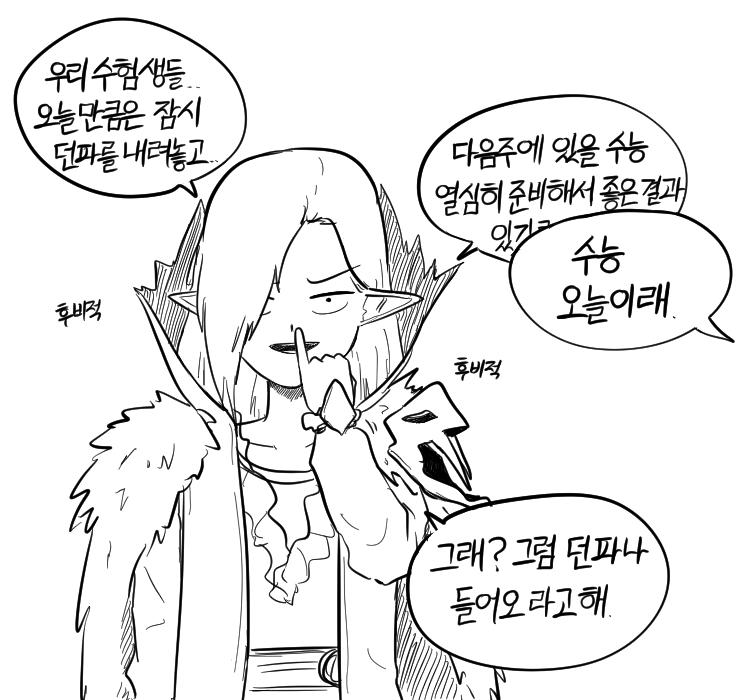 블메수능응원.png