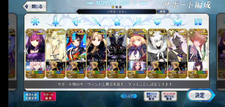 Screenshot_20201203-222623_FateGO.jpg