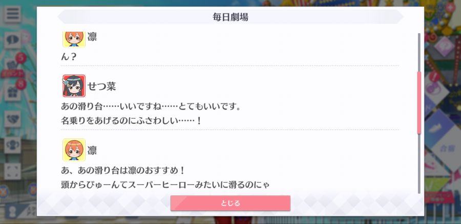 스쿠스타 매일 극장 201204_3.png