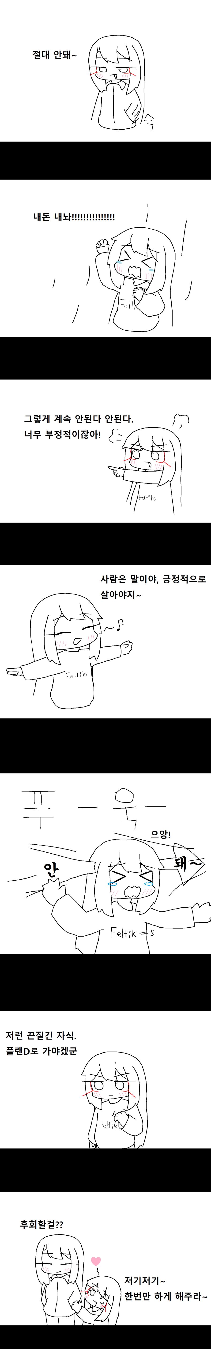 믹스 더블 2.5화 2.png