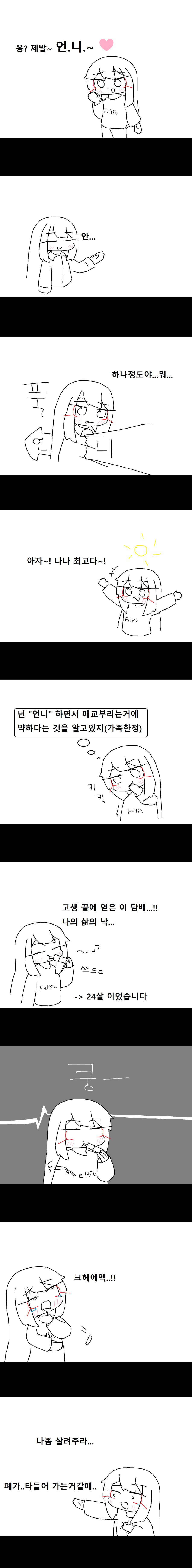 믹스/더블 2.1화 - 금연이시네요_4.png
