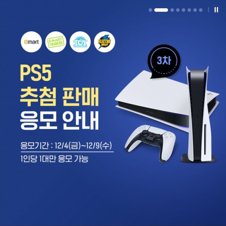 [파플샵] (04일 오늘 낮 12시) PS5 4차 추가 예판 / 628,000원_3.jpg