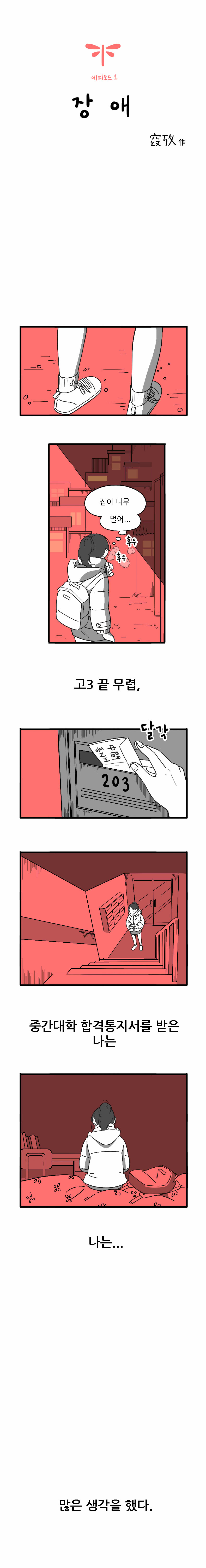 장애_2.jpg