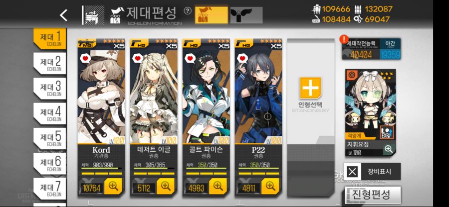 소녀전선_2020-12-04-22-15-21.jpg