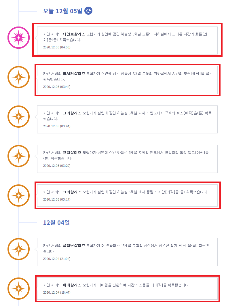 Screenshot_2020-12-05 액션쾌감 던전앤파이터.png