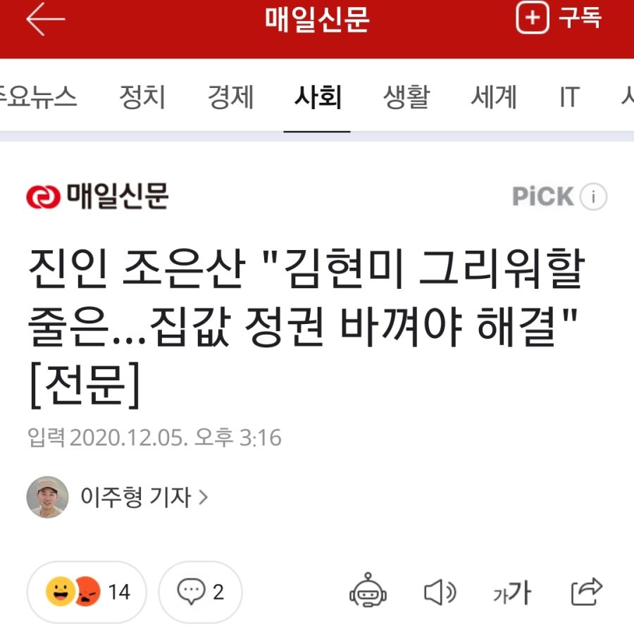 진인 졷산인가 뭔가 드디어 빤스를 벗었네? | 정치유머 게시판 | RULIWEB 진인 졷산인가 뭔가 드디어 빤스를 벗었네? | 정치유머 게시판 | 루리웹