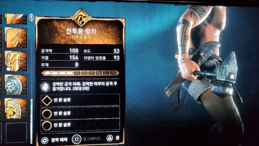 망치 모음 | 어쌔신 크리드: 발할라 | RULIWEB 망치 모음 | 어쌔신 크리드: 발할라 | Ruliweb