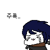 주륵.png