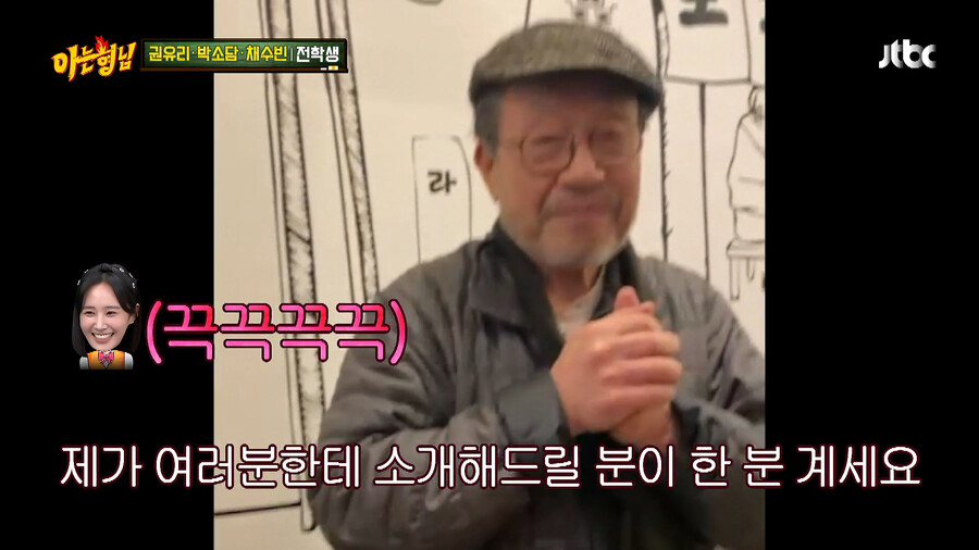 기생충의 수상으로 박소담에게 조언하는 신구 옹_17.png