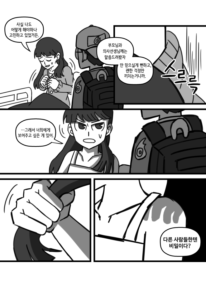 학교괴담)학교괴담x신비아파트 만화-건널목의 심령사진(2)_6.png