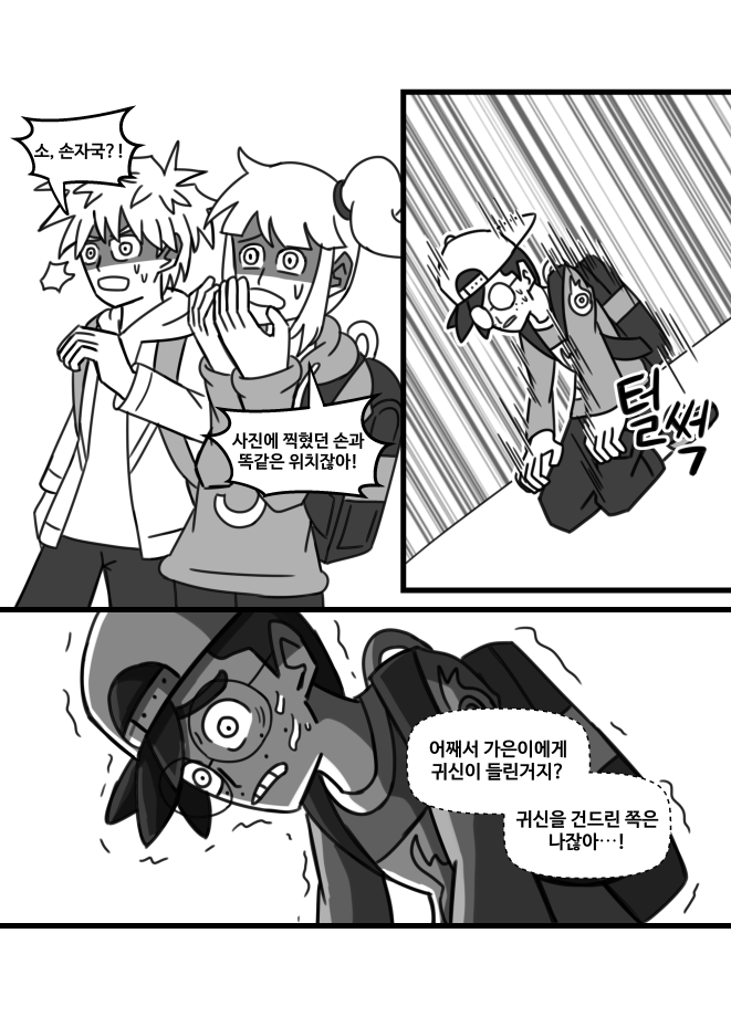 학교괴담)학교괴담x신비아파트 만화-건널목의 심령사진(2)_7.png
