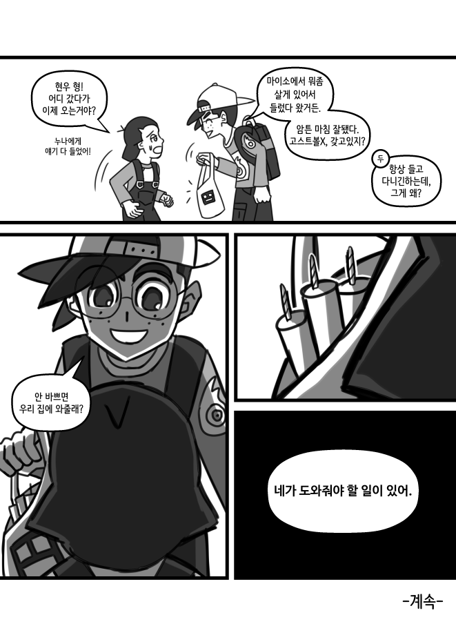 학교괴담)학교괴담x신비아파트 만화-건널목의 심령사진(2)_13.png