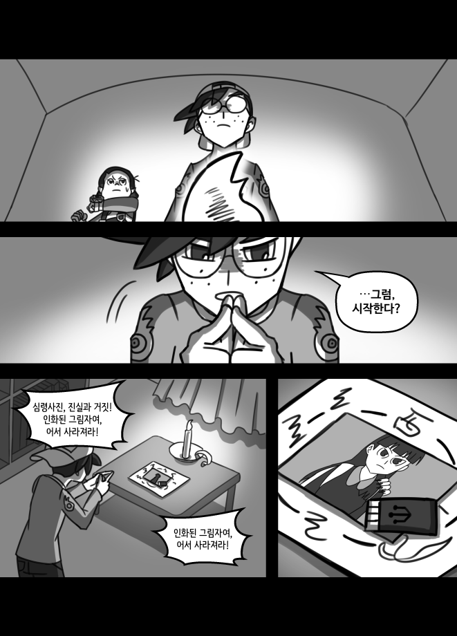 학교괴담)학교괴담x신비아파트 만화-건널목의 심령사진(3)_4.png