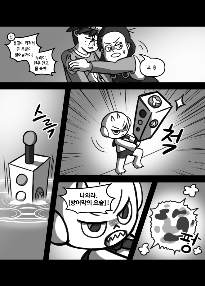 학교괴담)학교괴담x신비아파트 만화-건널목의 심령사진(3)_13.png