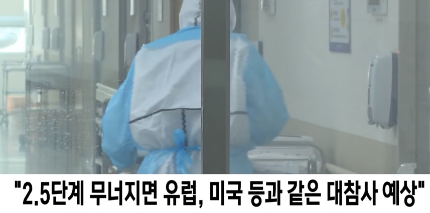 현재 코로나19 한국 상황은 '전국 대유행 직전'_5.png