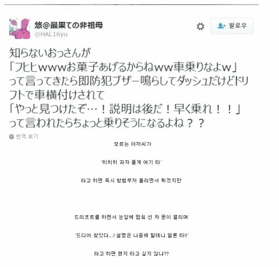 오타쿠를 확실하게 납치하는 법.jpg_1.png