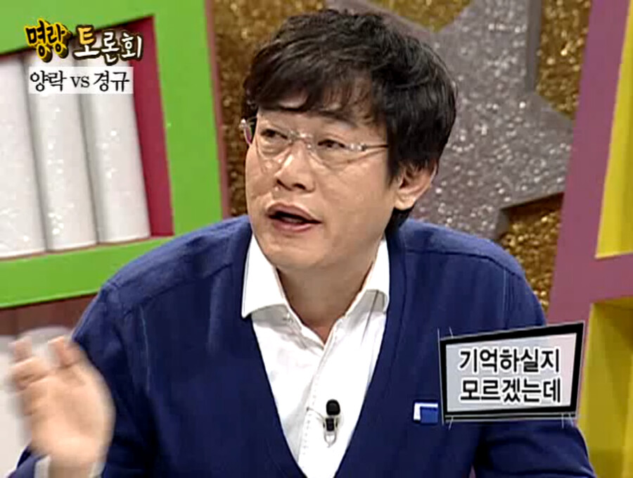 물과 기름의 관계였던 최양락 vs 이경규_18.png