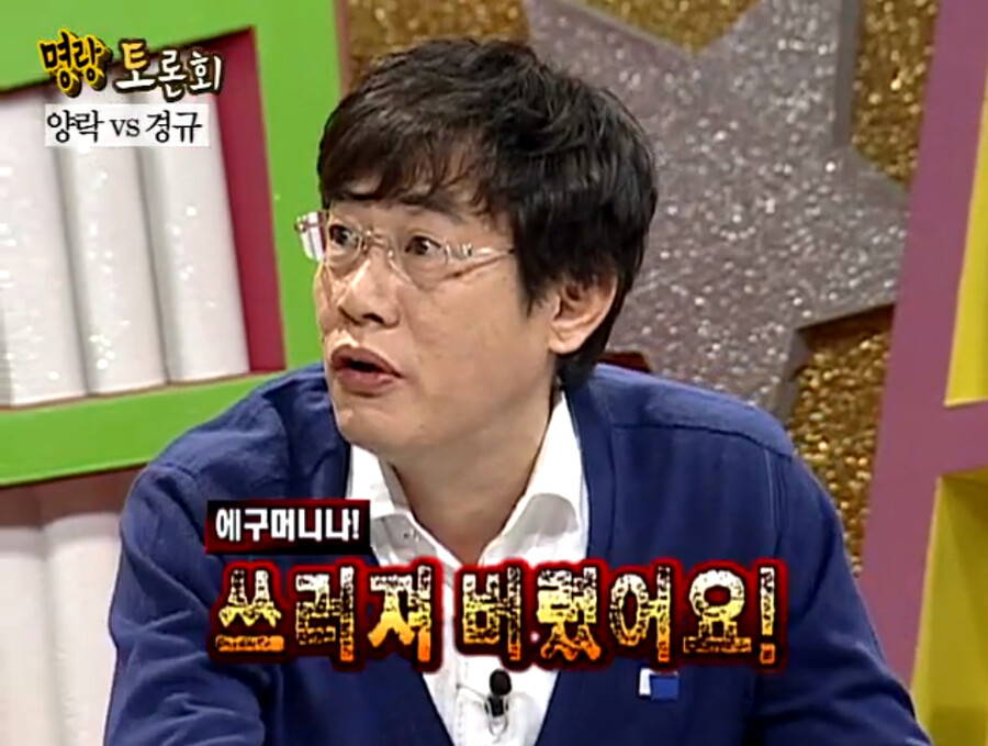 물과 기름의 관계였던 최양락 vs 이경규_20.png