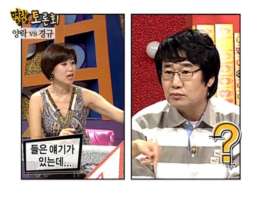 물과 기름의 관계였던 최양락 vs 이경규_61.png