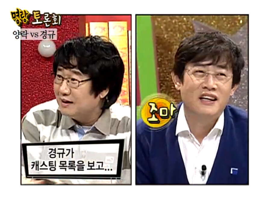 물과 기름의 관계였던 최양락 vs 이경규_73.png