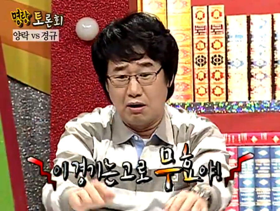 물과 기름의 관계였던 최양락 vs 이경규_98.png
