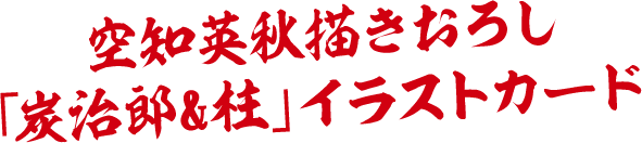 은혼 THE 파이널 관람객 선물_1.png