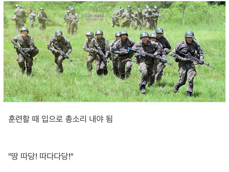미필들이 알면 젤 충격받을 군대 현실_1.jpg