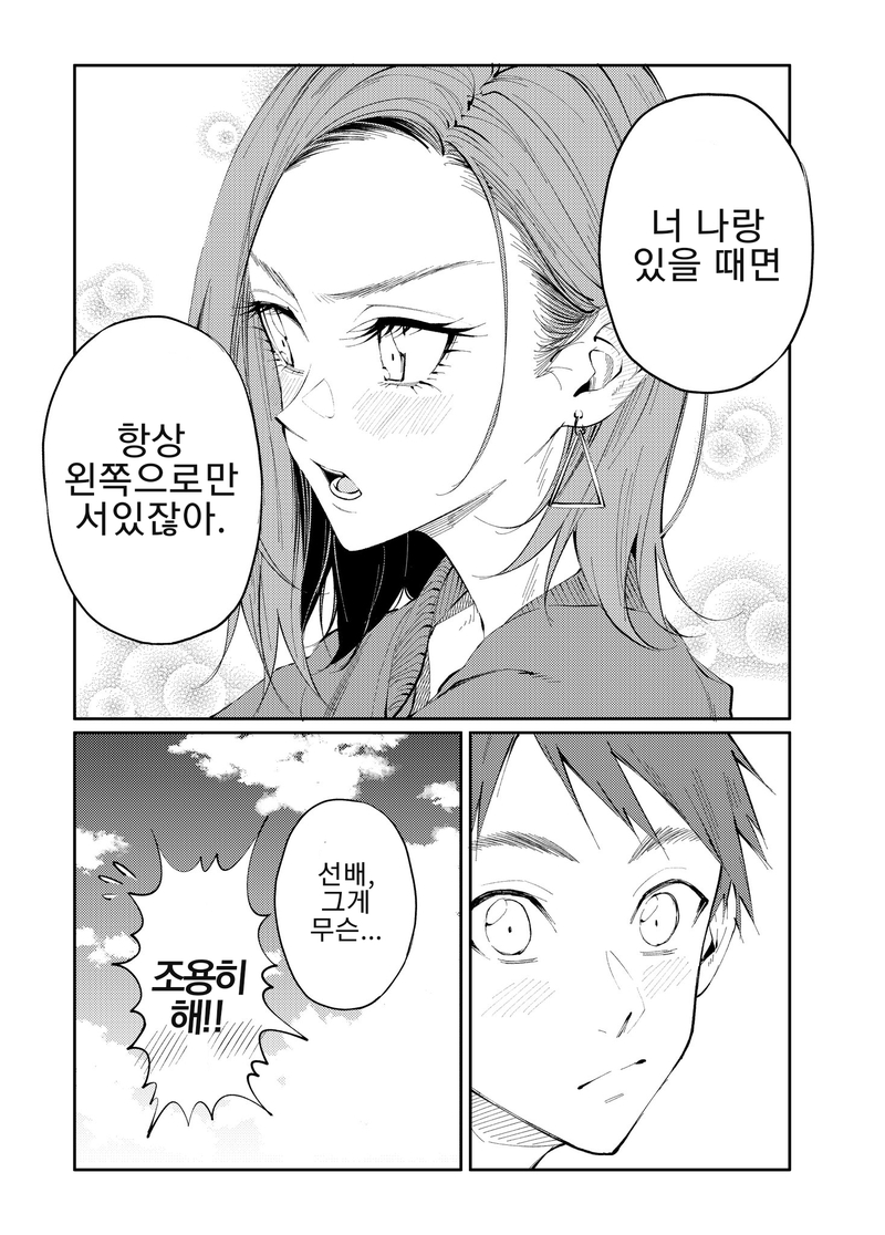 여자 선배가 한쪽으로만 머리 넘기는 comic_5.jpg